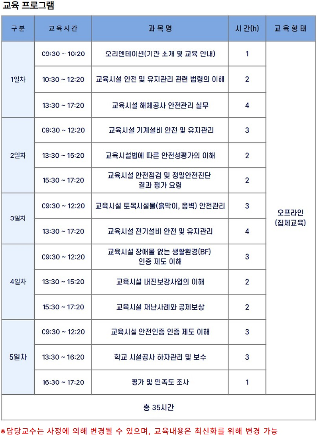 건설기술인 교육프로그램(2기).png
