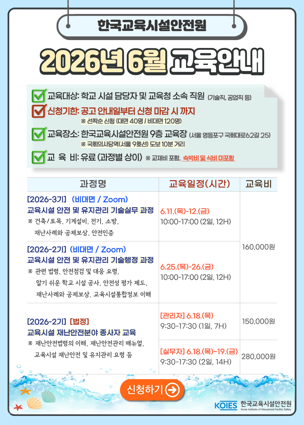 ★월별 교육 안내 팝업 (1).png