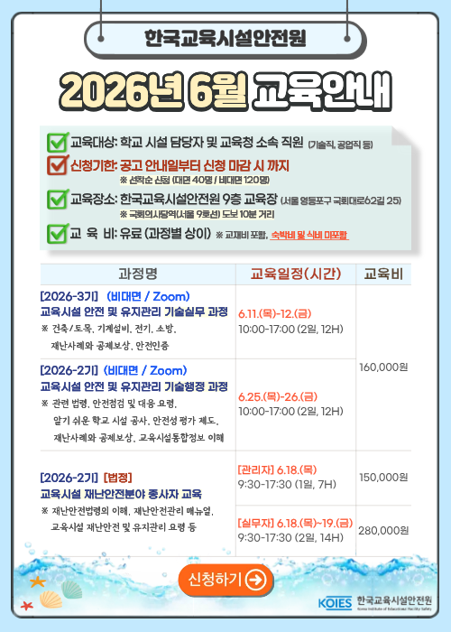 ★월별 교육 안내 팝업.png