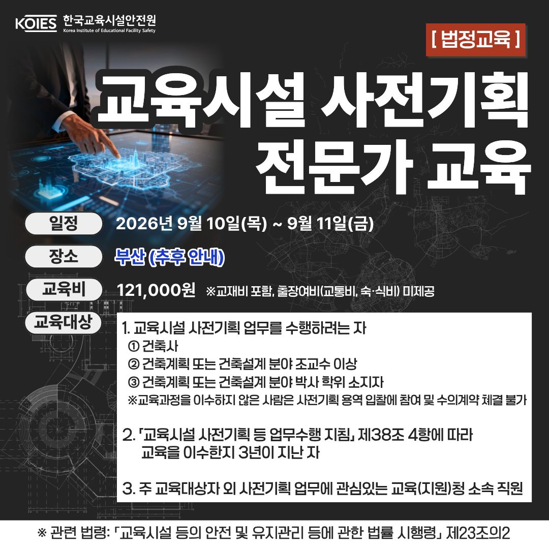[법정교육] 사전기획_2기.jpg